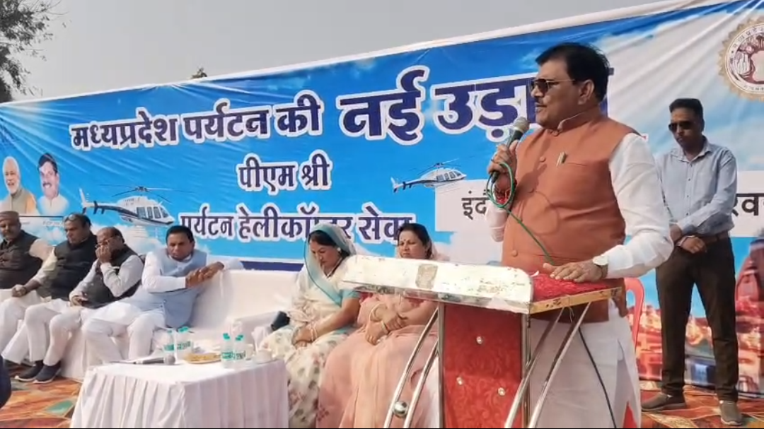 🚁🚩 तीर्थयात्रा हुई आसान! ओंकारेश्वर में “पीएम श्री हेली पर्यटन सेवा” का भव्य शुभारंभ, अब 40 मिनट में उज्जैन से दर्शन; सांसद पाटिल एवं विधायक पटेल ने यात्रियों का किया स्वागत 🎉