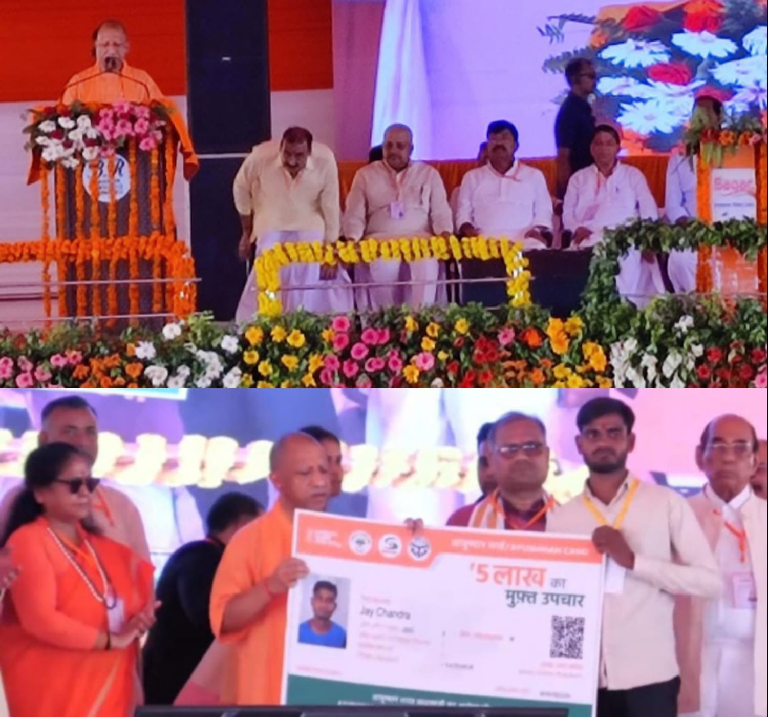 मिशन 2027-योगी आदित्यनाथ के जनपद प्रथम आगमन पर सौगातो की किया बौछार