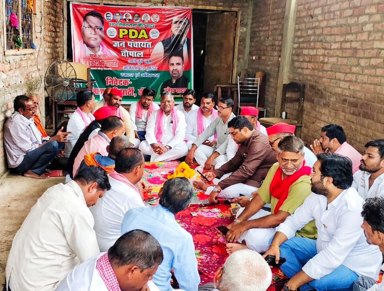 पीडीए जन पंचायत संवाद कार्यक्रम में जिलाध्यक्ष ने सपा सरकार बनाने को लेकर की अपील