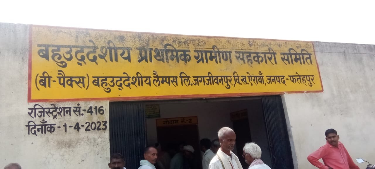 सहकारी समिति में टोकन व्यवस्था पर उठे सवाल, मनमाने ढंग से खाद वितरण का आरोप